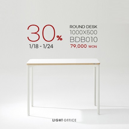 [HOT SALE 29%] 노트북 책상 BDB010 (1000x500)